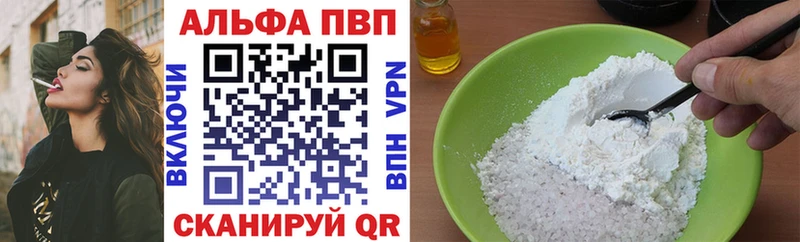 Альфа ПВП VHQ  даркнет сайт  сайты даркнета состав  Могоча 