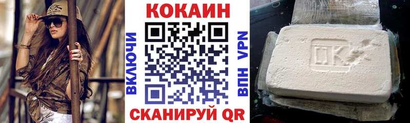 КОКАИН Колумбийский  как найти наркотики  Могоча 