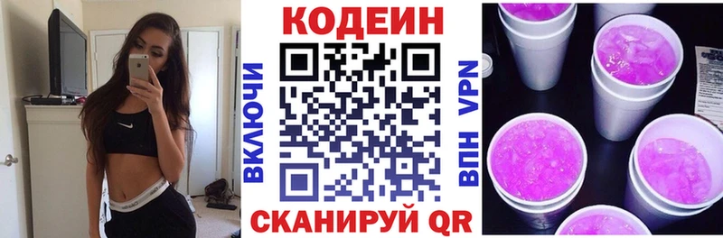 Codein напиток Lean (лин)  где купить наркоту  Могоча 