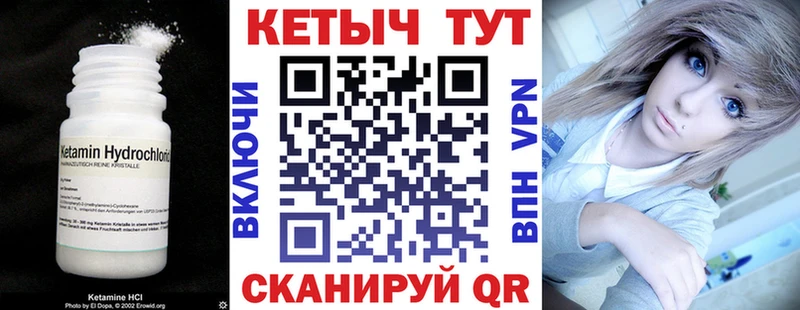КЕТАМИН VHQ кракен ССЫЛКА Могоча