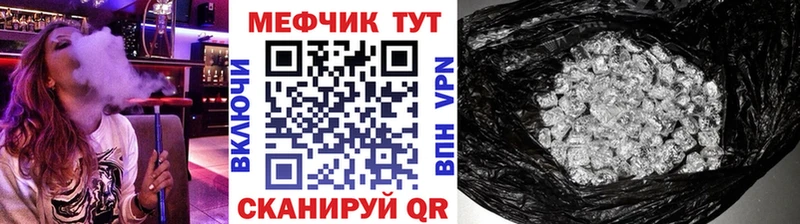 где купить наркоту  MEGA зеркало  Мефедрон мука  Могоча 