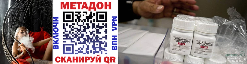 Метадон VHQ  наркота  Могоча 